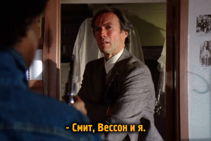 Смит, Вессон и я | Пикабу