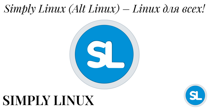 Simply Linux (Alt Linux)  Linux    ! , IT, Linux, , Simply Linux