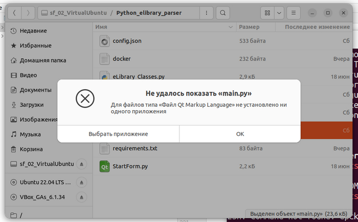    -  ...   , Python, Linux, Ubuntu, 