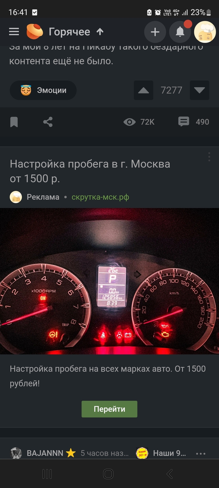 Реклама которую мы заслужили (нет)