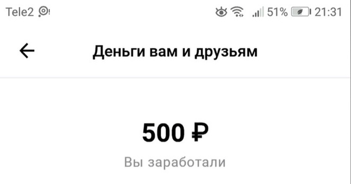 Как получить 500 рублей на теле2 за альфа банк