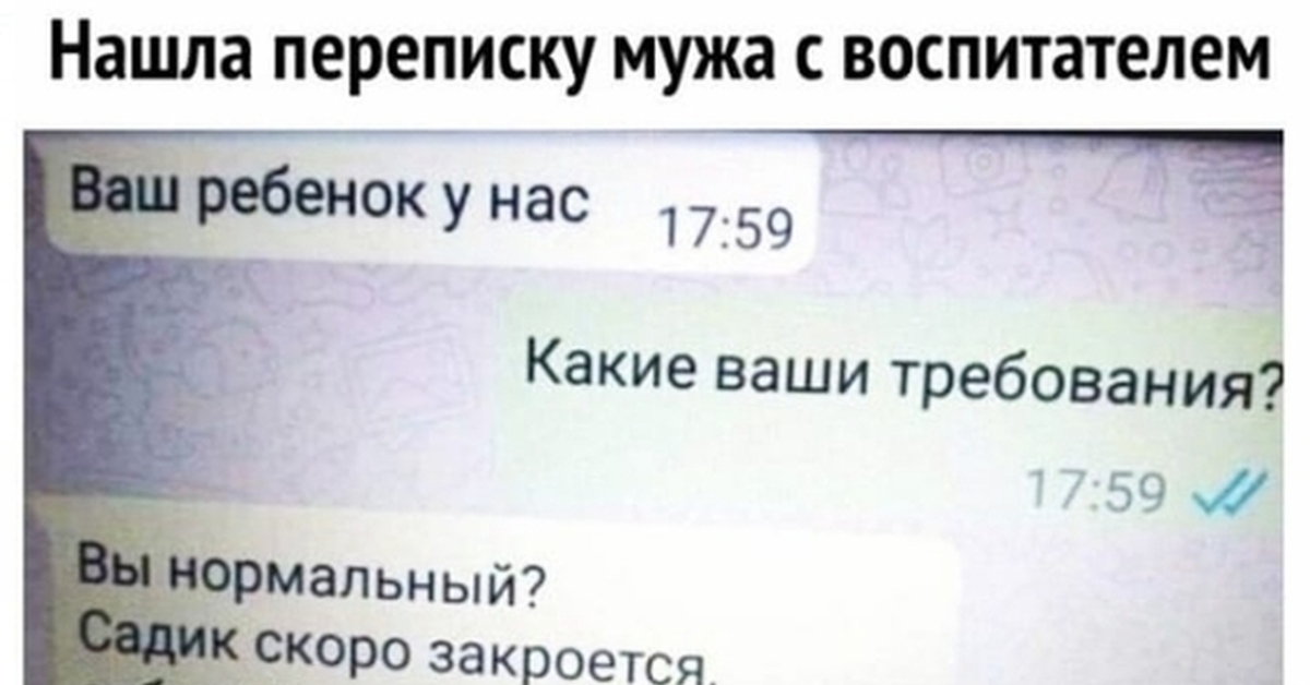 Нами вашим детям не будет. Ваш ребёнок у нас какие ваши требования вы нормальный. Анекдот ваш ребенок у нас ваши требования. Вашь ребёнок у нас. Ваш сын у нас какие ваши требования.