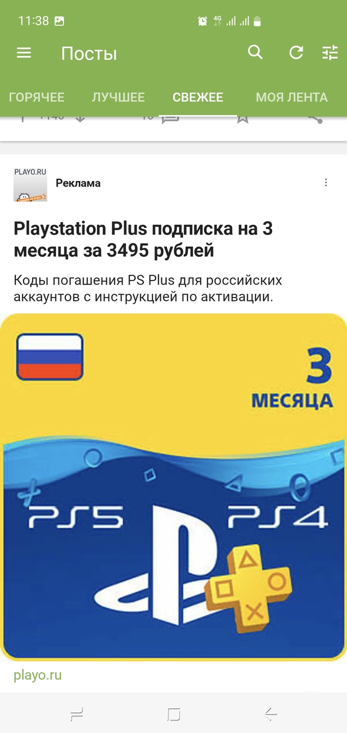 PS+   Playstation plus, , ,   