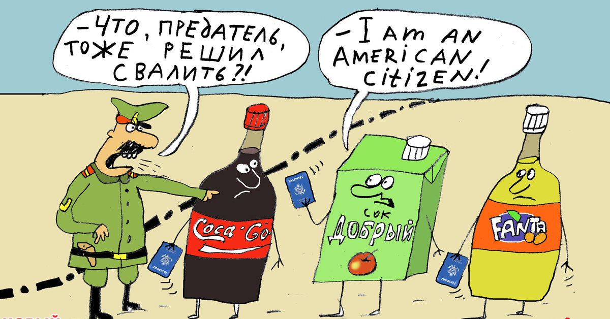 Карикатура На Санкции Запада