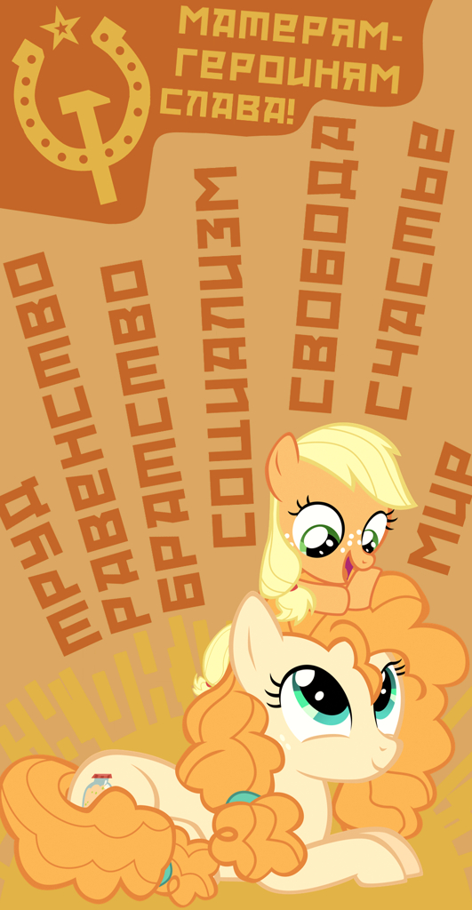  My Little Pony, Applejack, Pear Butter