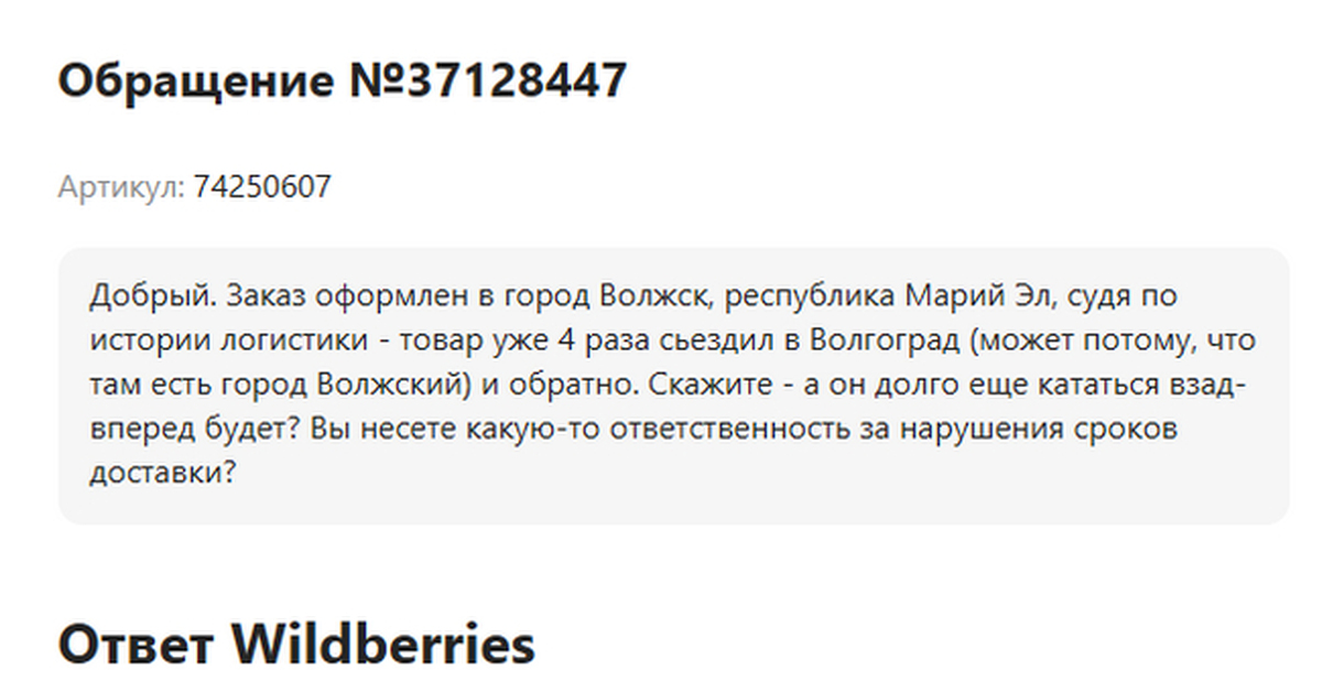 Доставлен в сц сколько ждать. Доставлен в сц сколько ждать