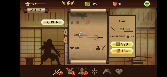    ? Shadow fight 2, , 