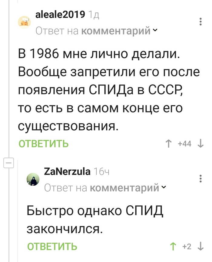 Что-то кончается, что-то начинается | Пикабу