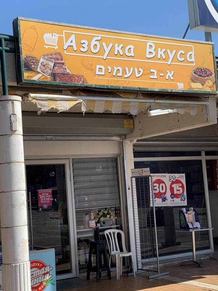 Уголок вкуса