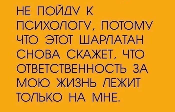 Ответственность