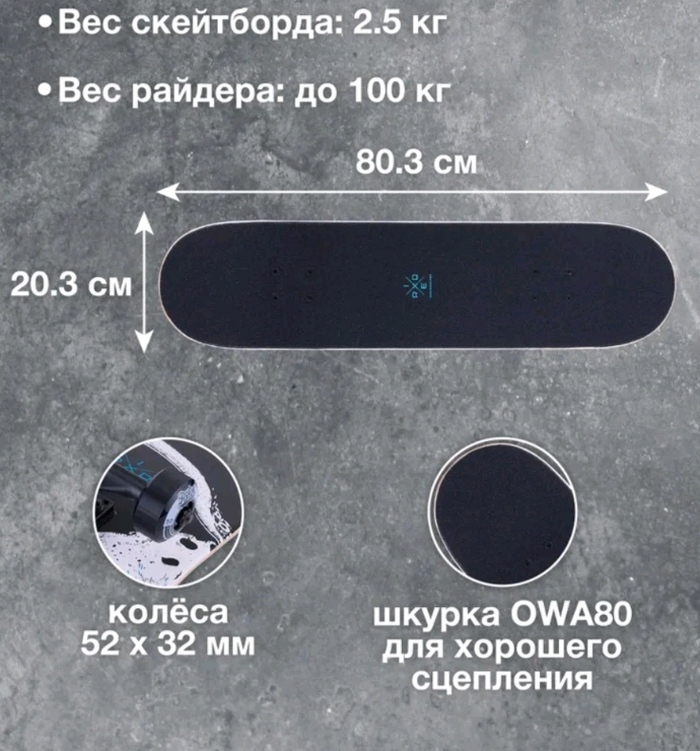 Помощь зала (скейтборд)