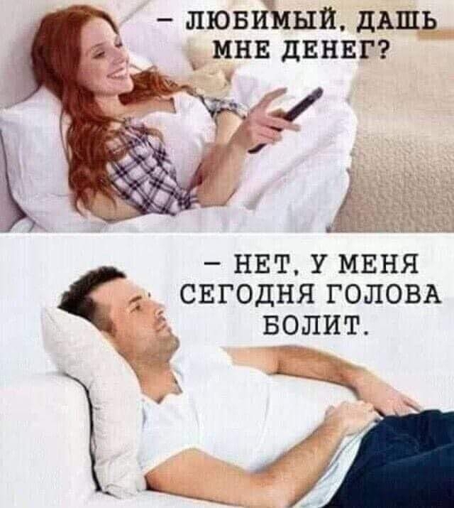 Месть