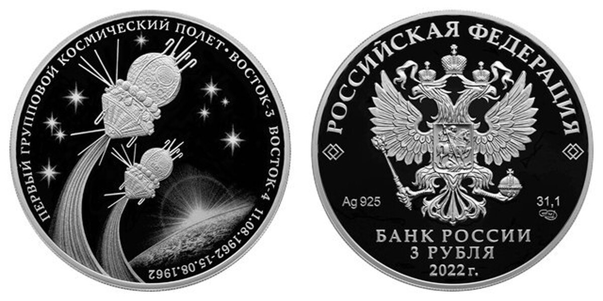 3 Рубля Луноход 2025 Купить