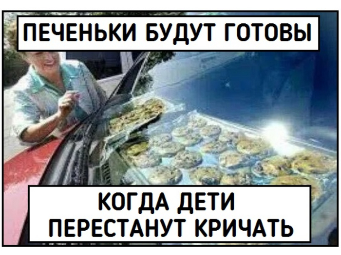 Баянометр не ругался, а к жаре актуально