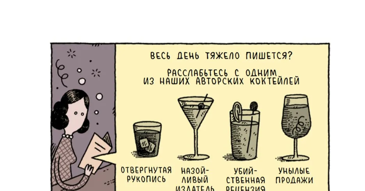 Расслабься на английском. Шутки про писательство. Шутки про писателей. Готовим с Кафкой. Том Голд "готовим с Кафкой".