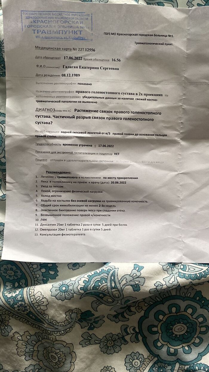 Надрыв связок | Пикабу