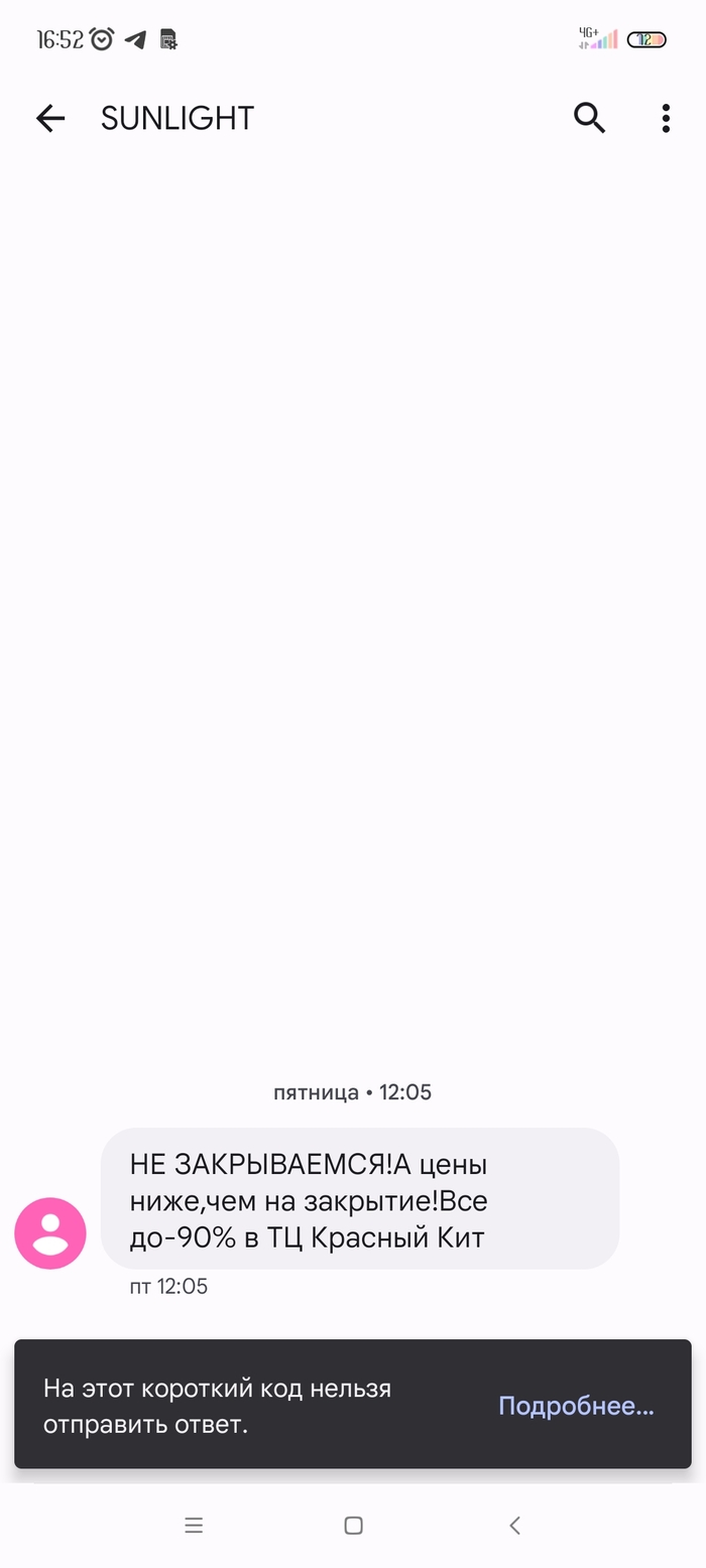 Ура! Sunlight всё таки не закрывается!