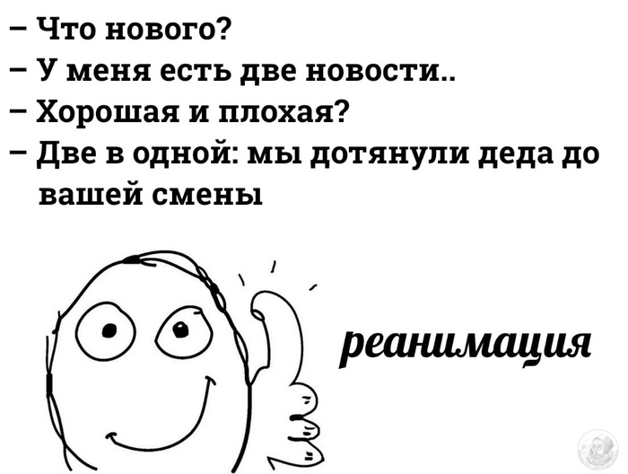 Ответ на пост «Есть две новости»