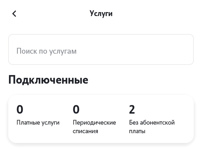 Не работает ета сегодня. Теле2 обманывает клиентов.