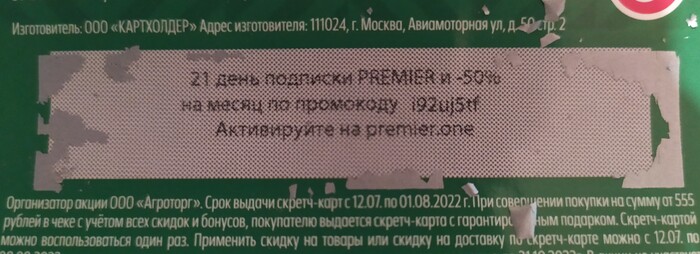 �������� �� premier