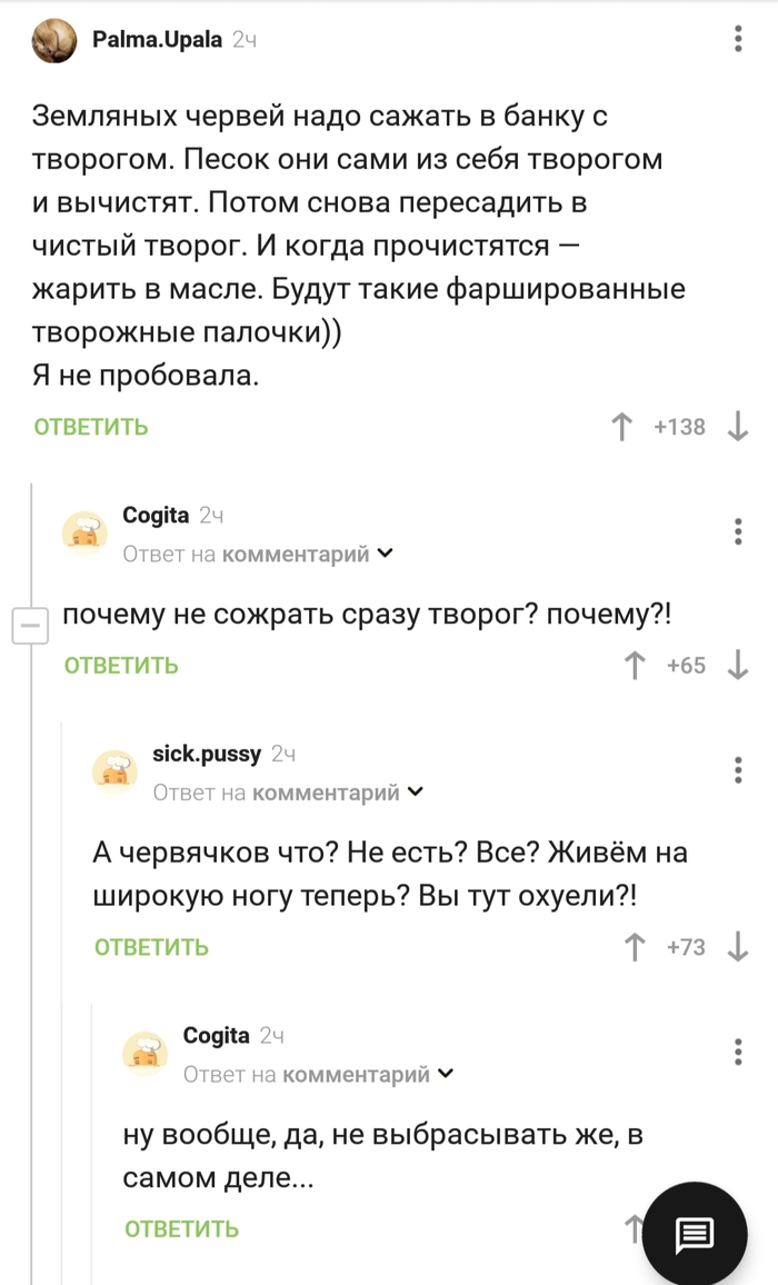 Где мои чеееррььььви