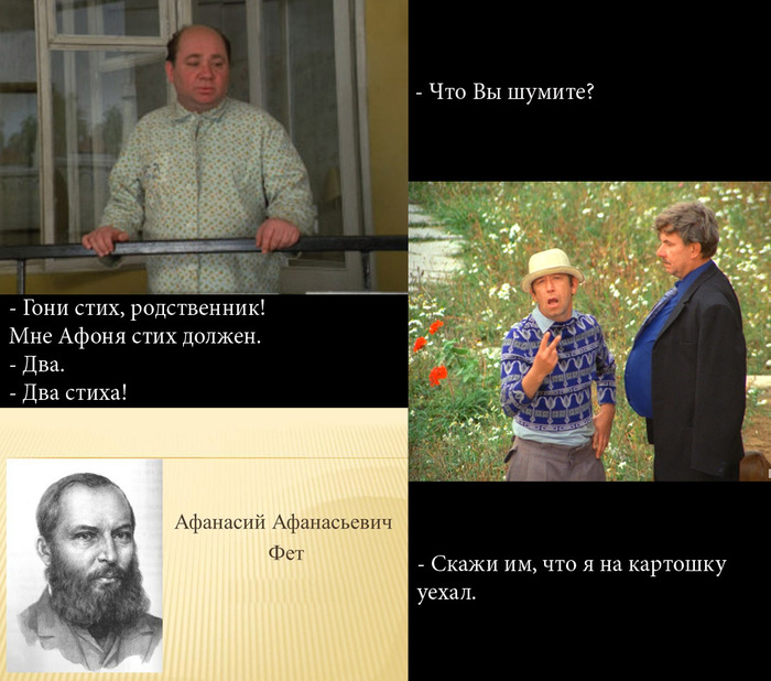 Если бы Фет жил чуть позже