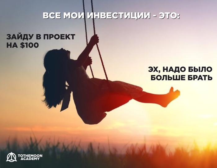 Обычные качели - Эмоциональные качели - | Пикабу