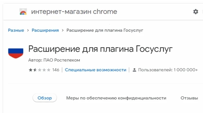     , , Google Chrome