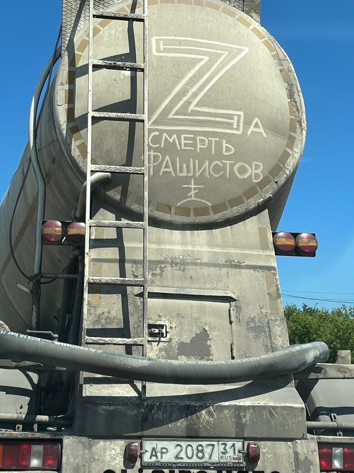 Что то белгородское