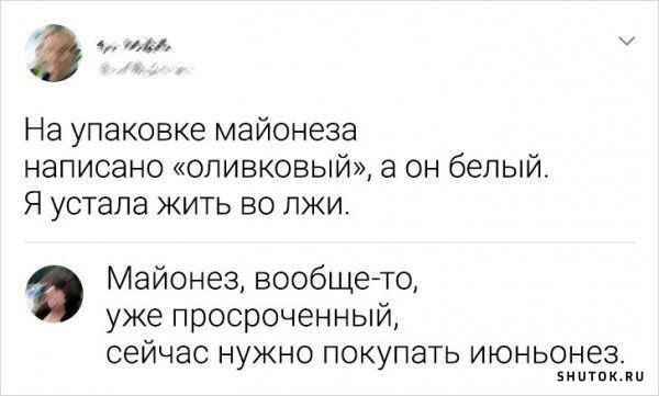 Просрочка | Пикабу