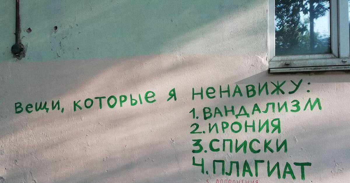 Ненавижу список. Я ненавижу еду. Тупые отговорки. Ненавижу людей. Ненавижу список.
