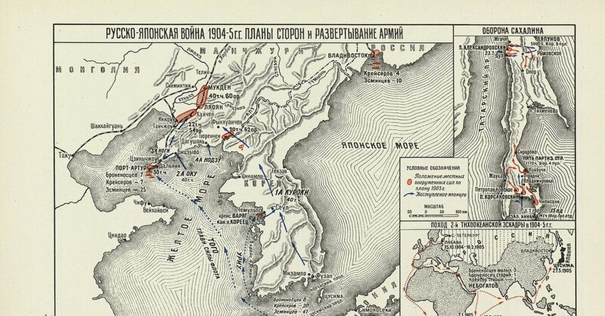 План русско японской. Русско-японская война 1904-1905 карта. Русско-японская война на море 1904-1905 карта. Русско-японская война 1905 года карта. Русско-японская война 1904-1905 карта ЕГЭ.