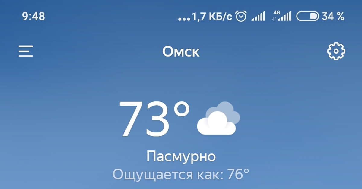 Омск погода на 14 дней 2023. Погода в Омске. Омск климат. Погода в Омске сейчас.
