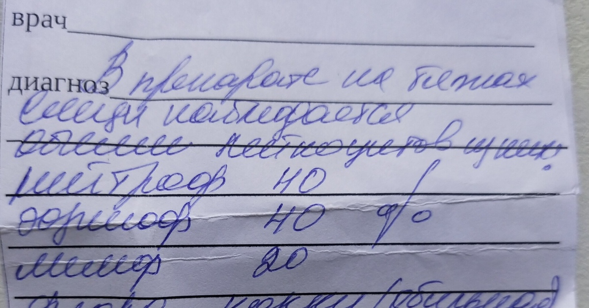 Расшифровка риноцитограммы | Пикабу