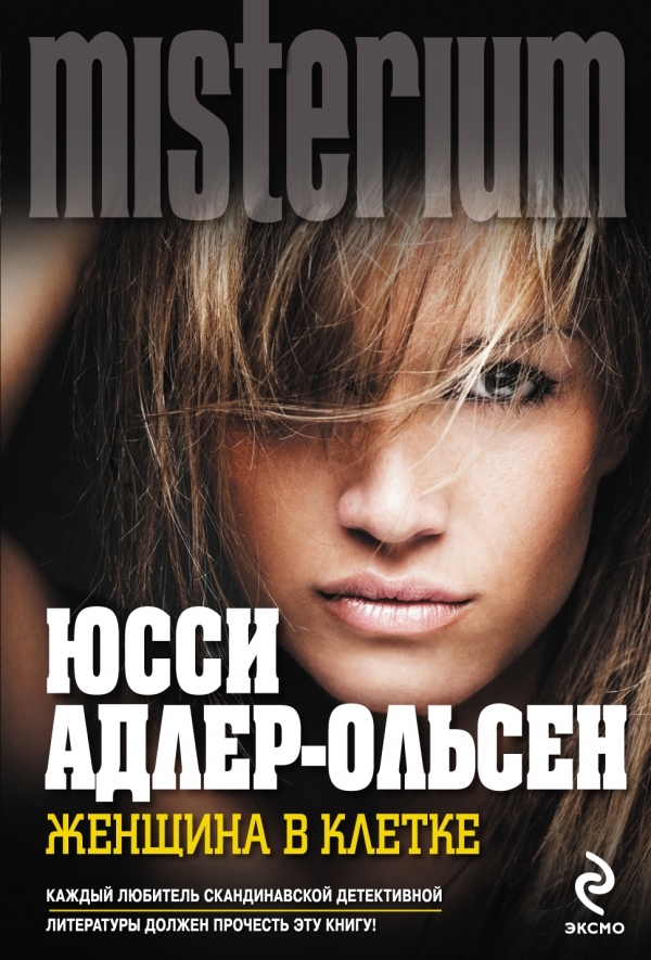 Мистериум. Начало: Как "Абибас: из мира книг названием фильма стал | Пикабу