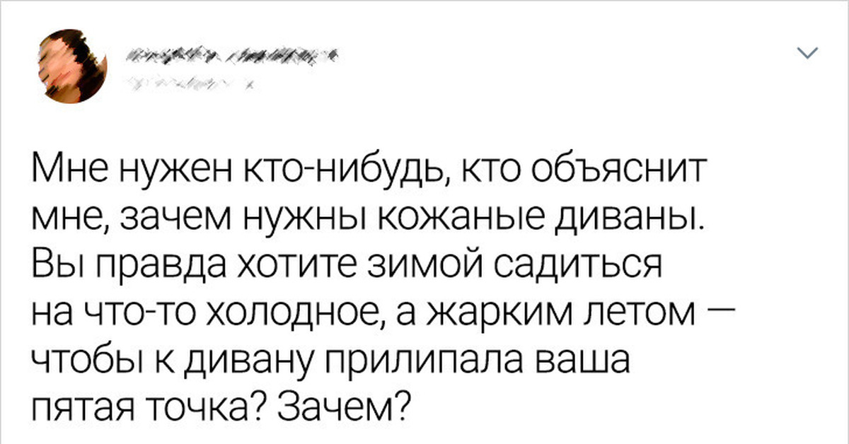 Вы правда этого хотите