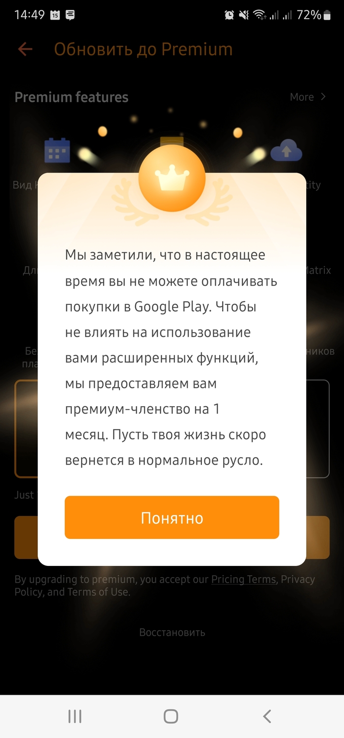   , , , , Google Play, 