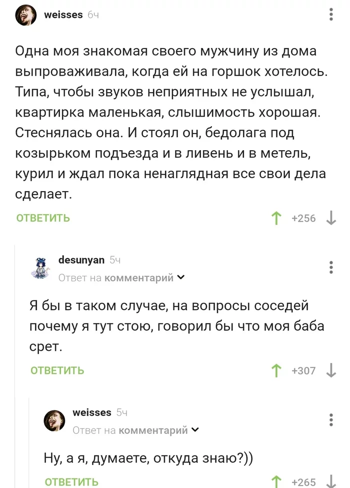 Пикабу отношения