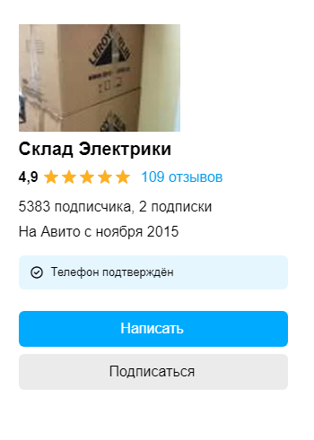 Мошенники на Авито c очень высоким рейтингом (Шуруповерт Makita) Мошенничество, Авито, Makita, Длиннопост, Негатив, Видео, YouTube