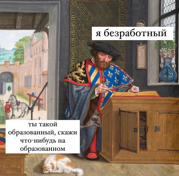 Безработный по специальности