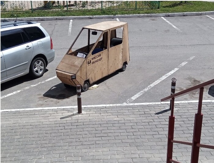 Сделай сам!