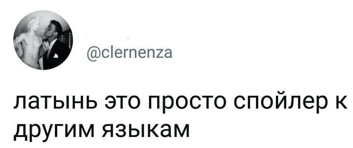 Прекрасное далеко на латыни текст