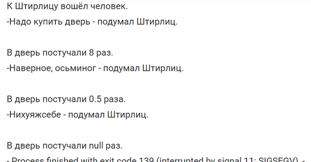 В дверь постучали штирлиц анекдоты