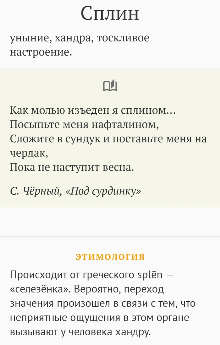 Слово дня 17.07.2022