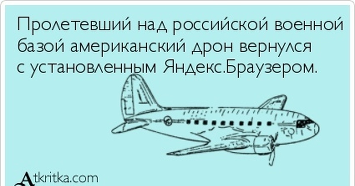 Существует два. Из депрессии два выхода. Цитаты про летчиков и самолеты. Прикольные фразы про авиацию. Прикольная надпись на самолете.