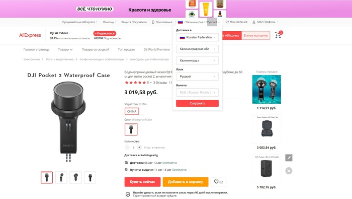    ? AliExpress, 