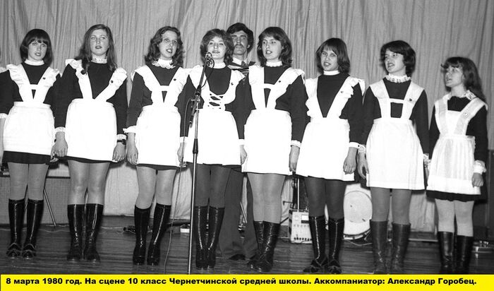 Выступление на школьной сцене, 1980