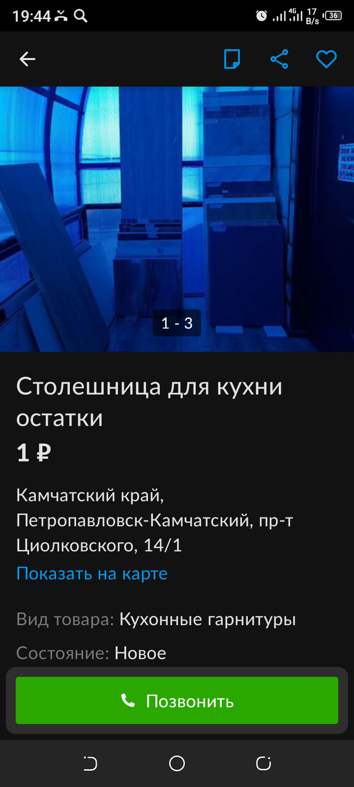 Авито: истории из жизни, советы, новости, юмор и картинки — Все посты |  Пикабу