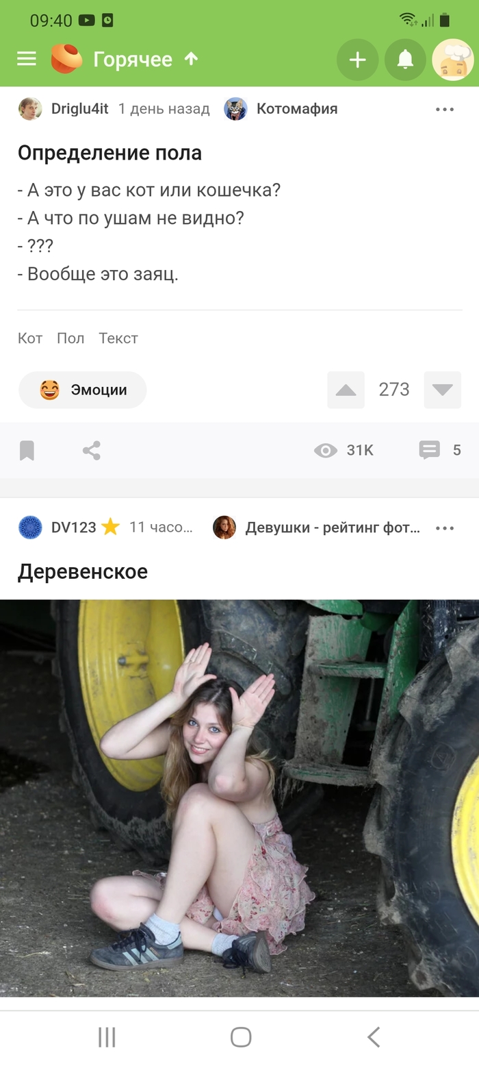 Совпадение