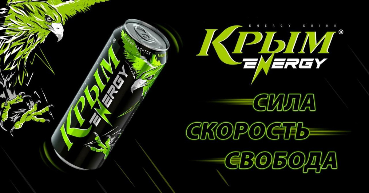 Iku crimea energy